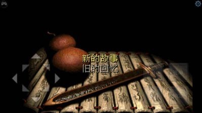 仙剑1.jpg